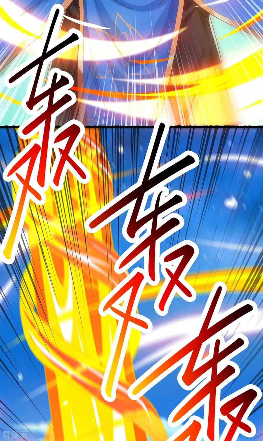 《独步逍遥》第366话 九品道种 第30页