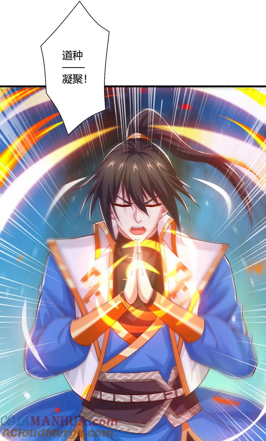 《独步逍遥》第366话 九品道种 第29页