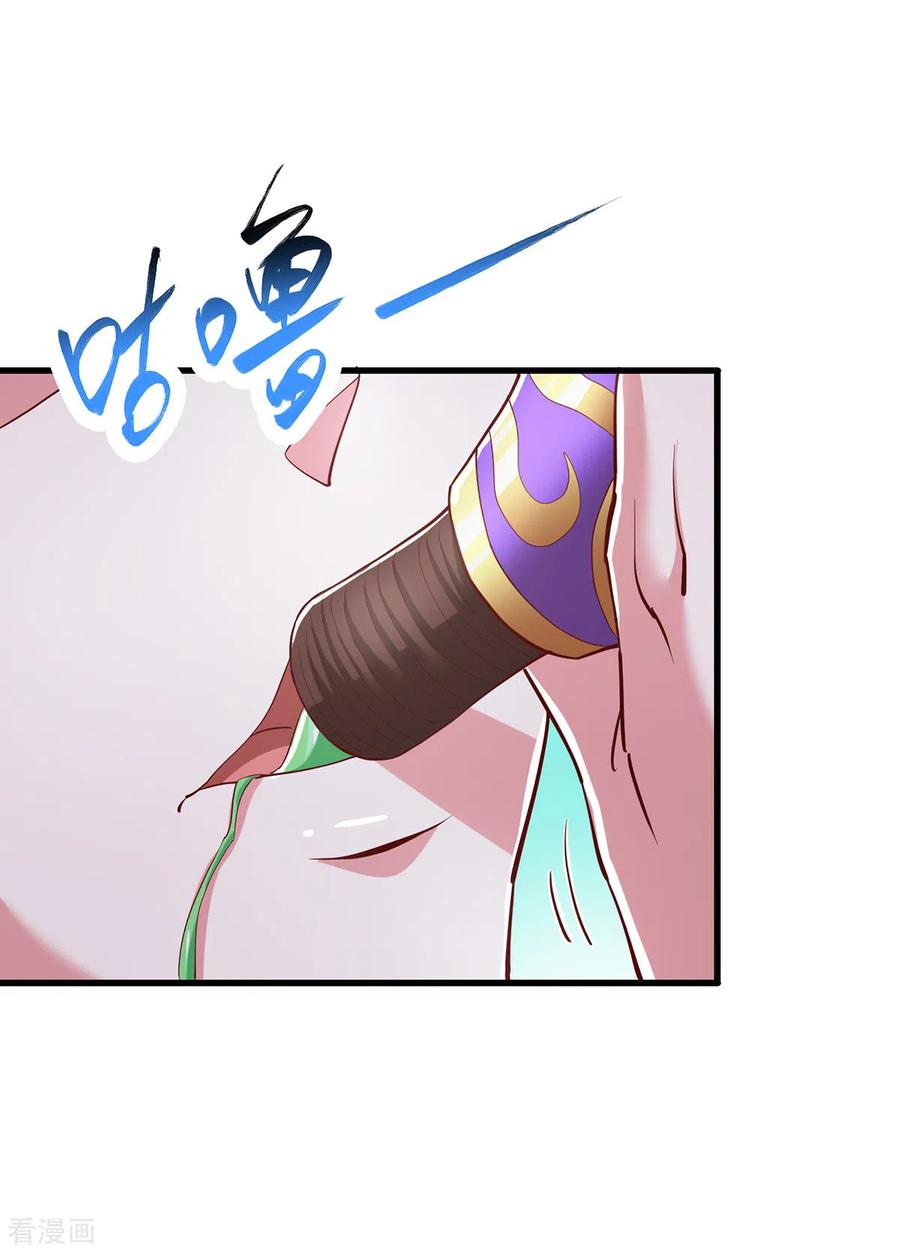 《独步逍遥》第366话 九品道种 第28页