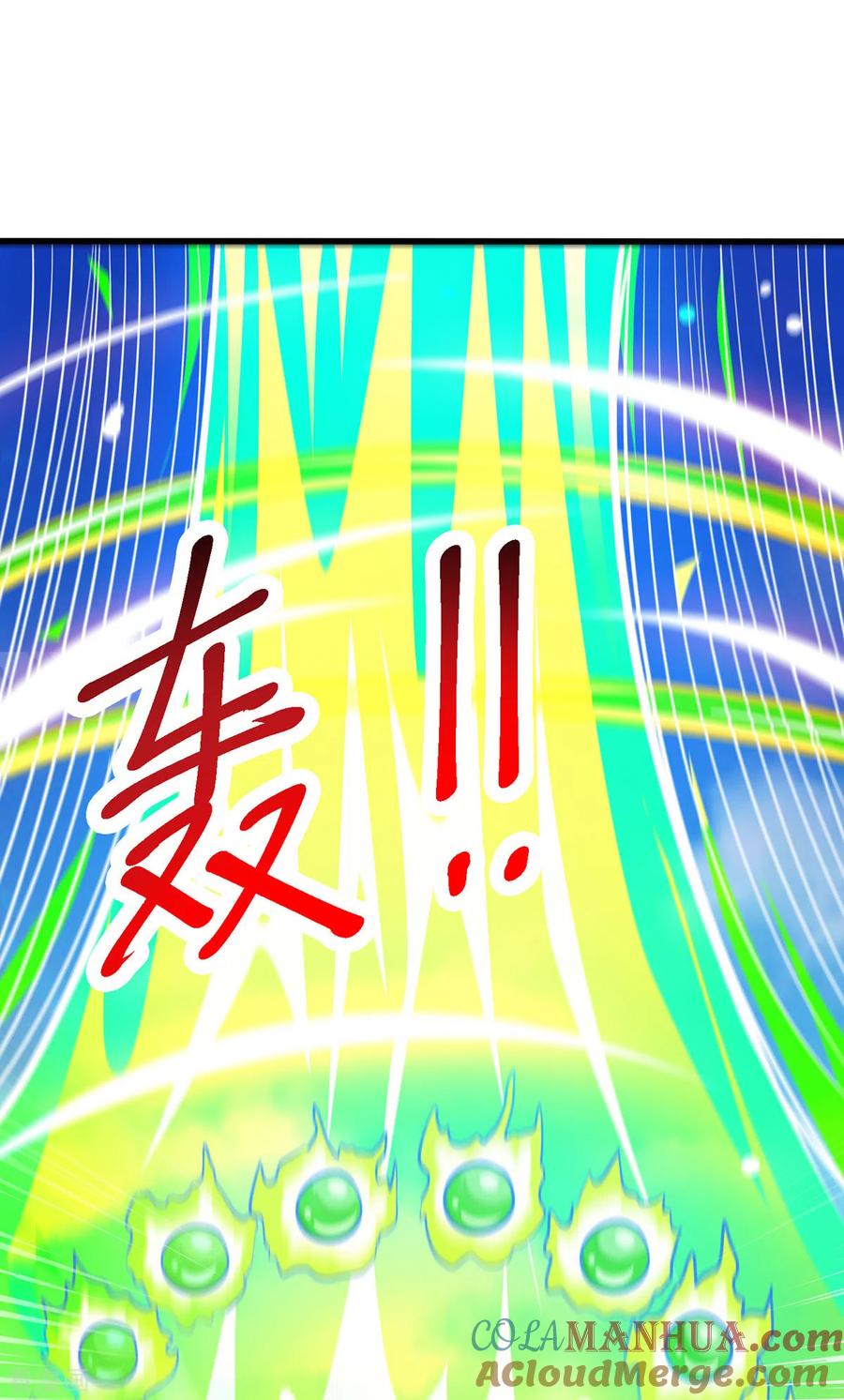 《独步逍遥》第366话 九品道种 第13页