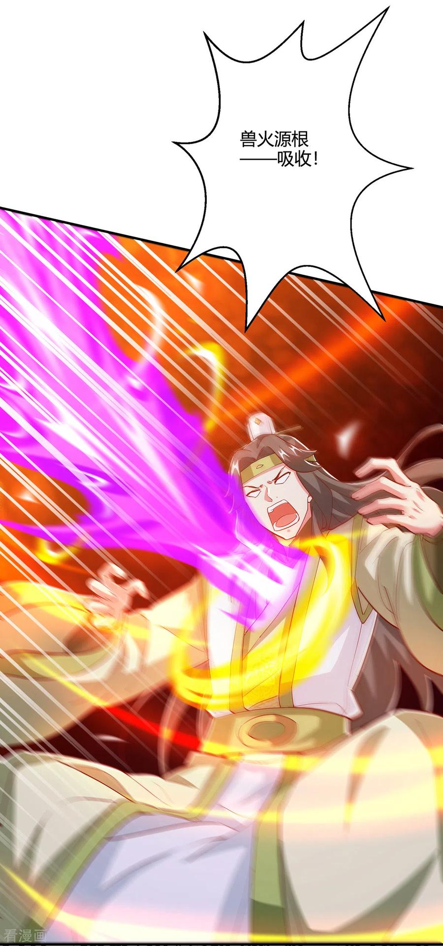 《独步逍遥》第366话 九品道种 第18页