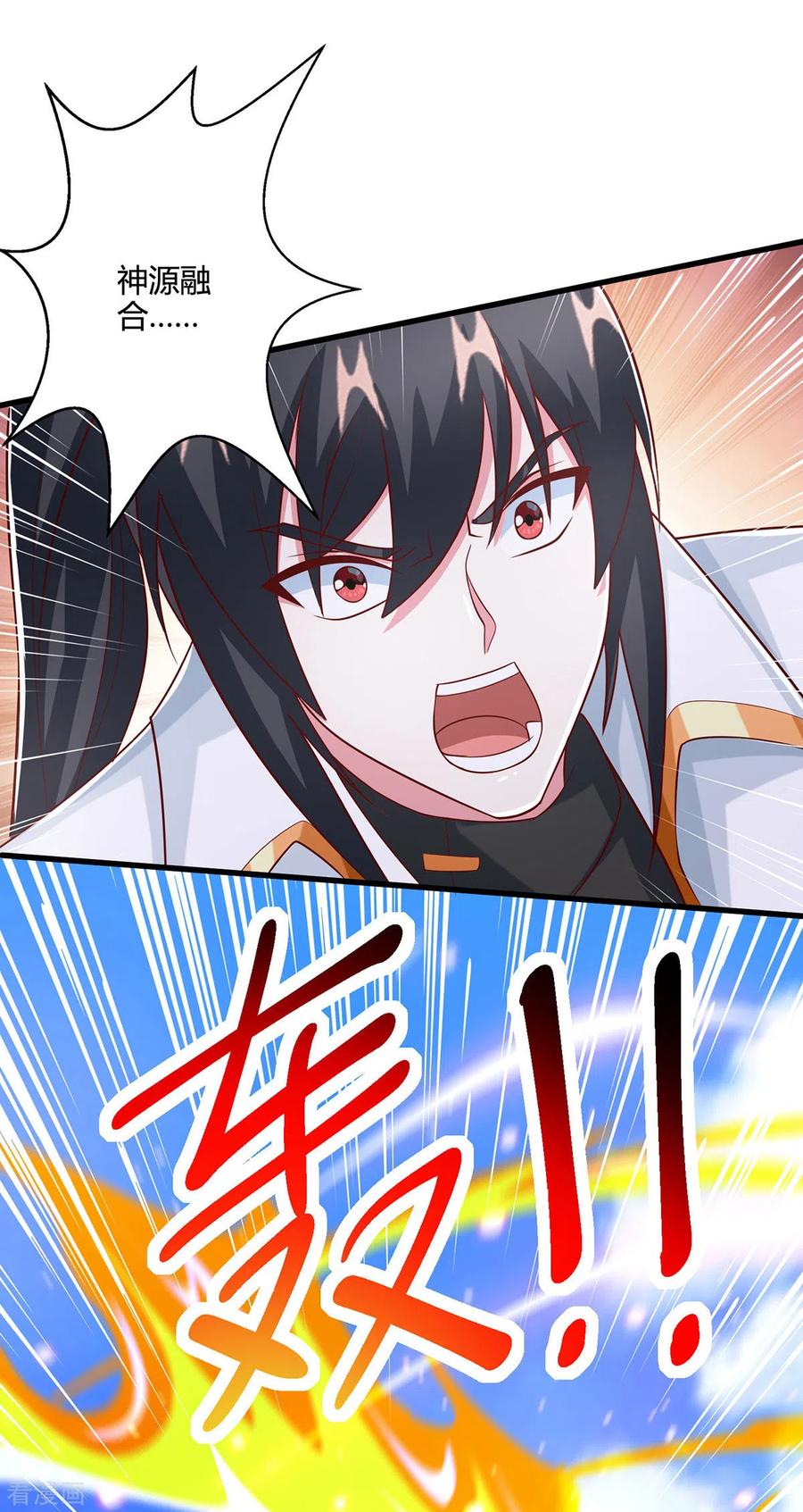 《独步逍遥》第367话 融合神源 第12页