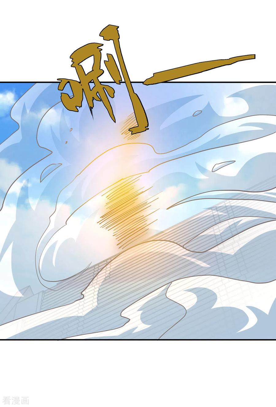 《独步逍遥》第367话 融合神源 第28页