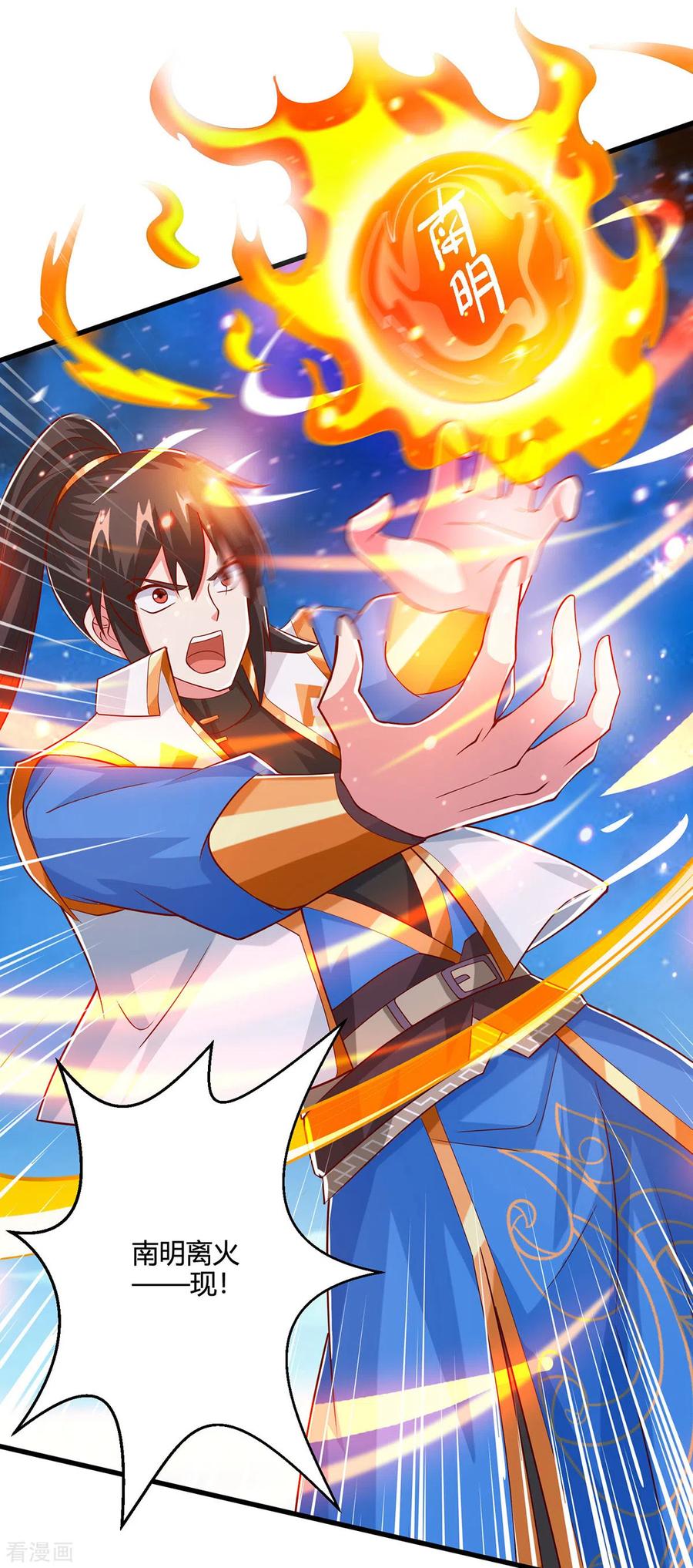 《独步逍遥》第367话 融合神源 第10页