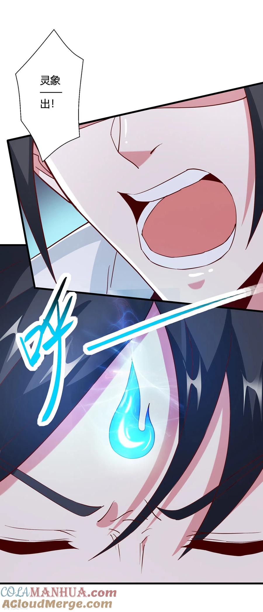 《独步逍遥》第367话 融合神源 第19页