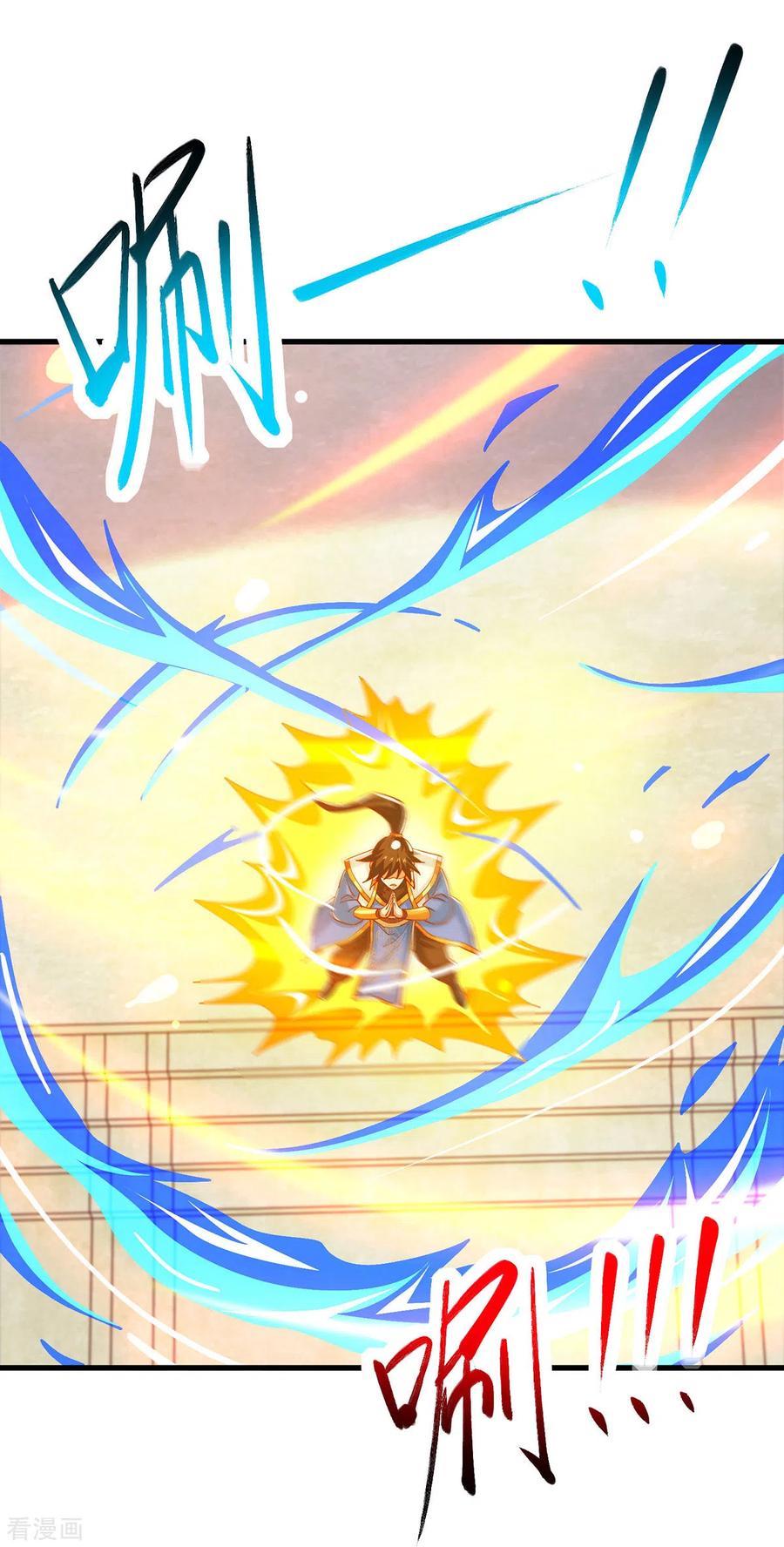 《独步逍遥》第367话 融合神源 第20页