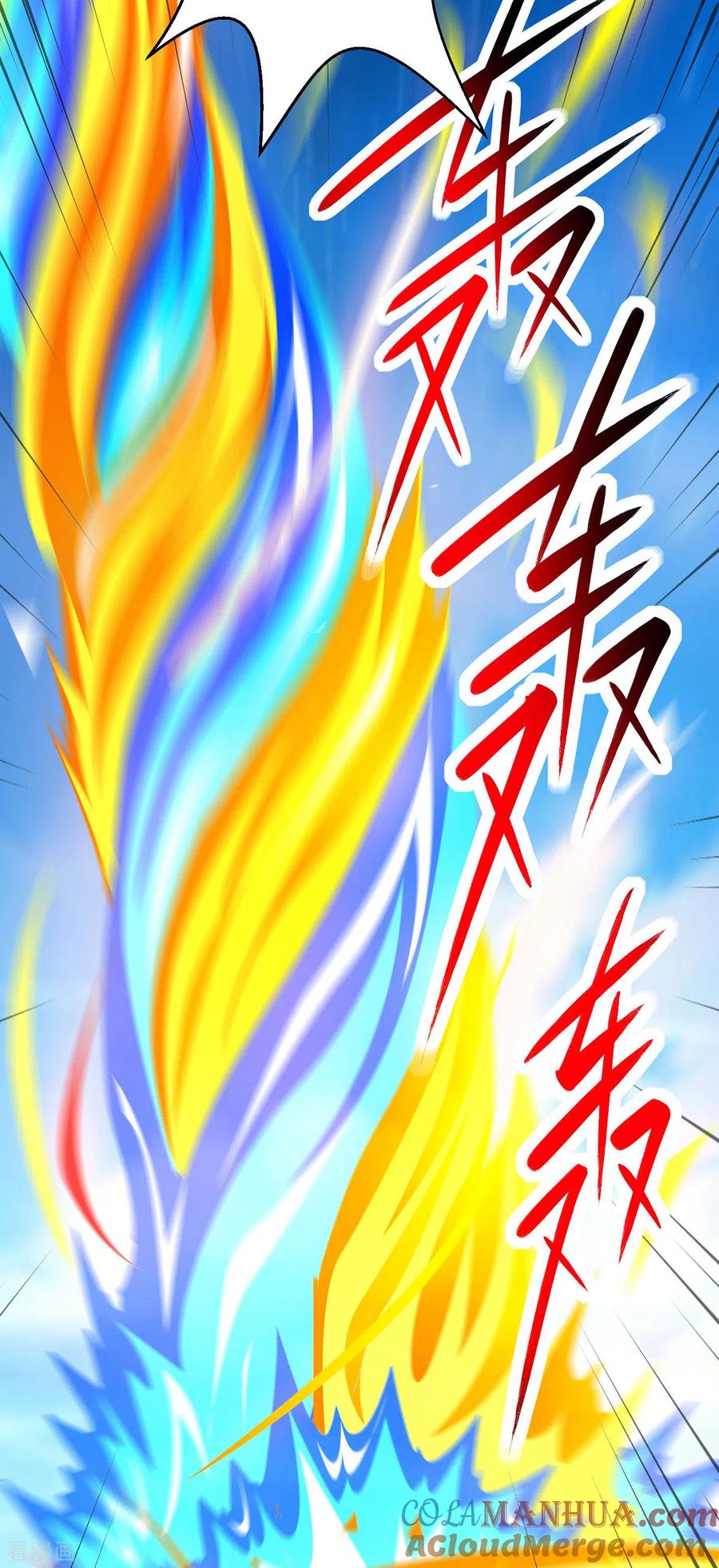 《独步逍遥》第367话 融合神源 第23页