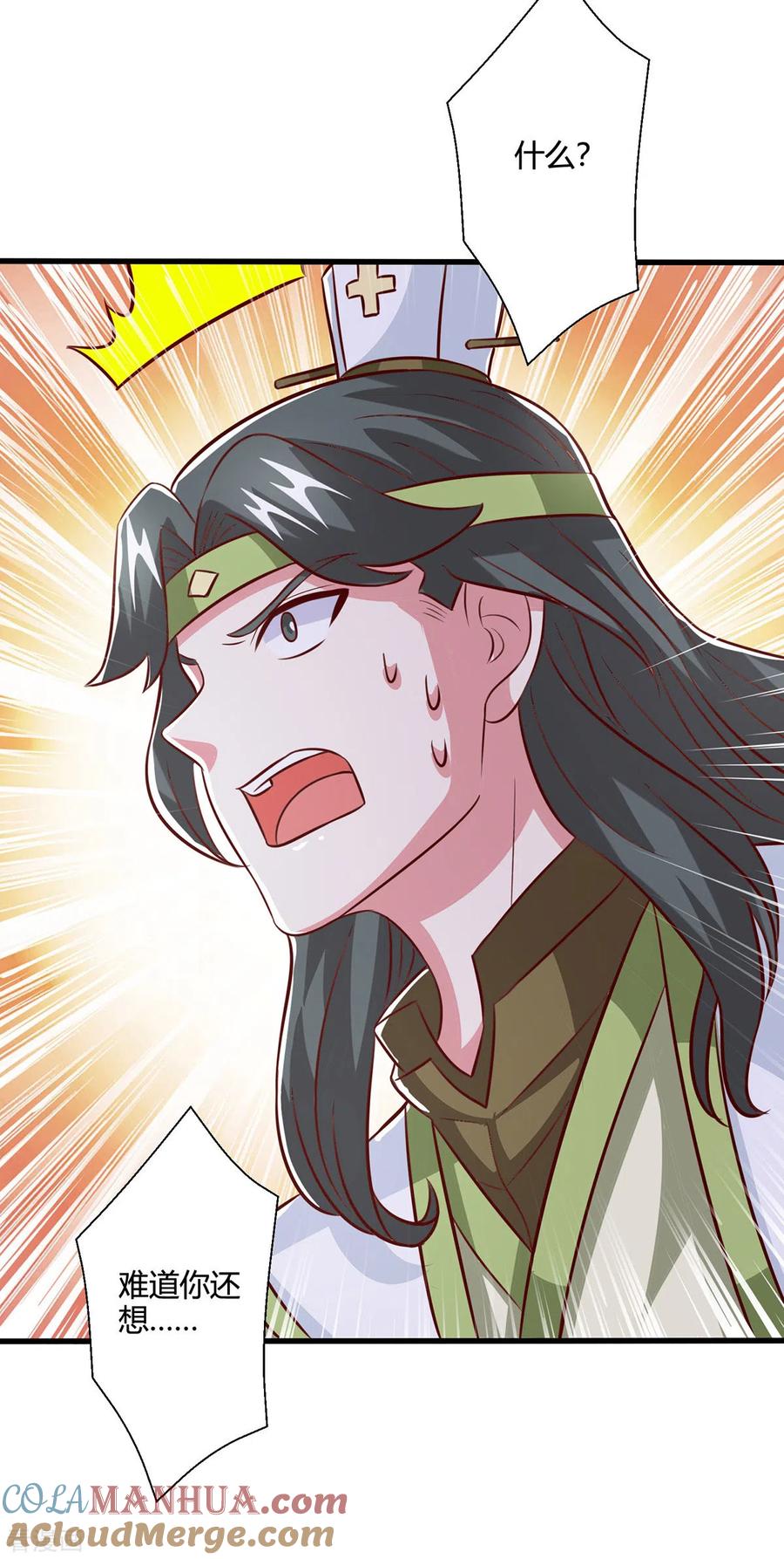 《独步逍遥》第367话 融合神源 第9页