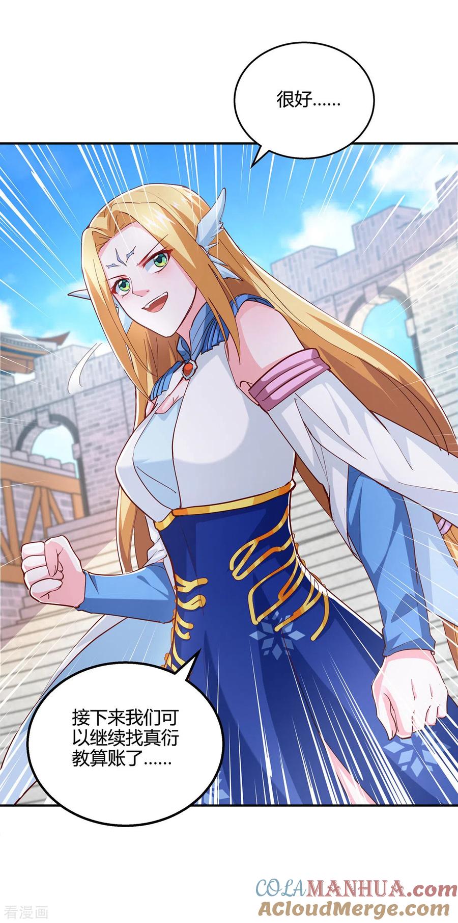 《独步逍遥》第368话 救兵 第3页