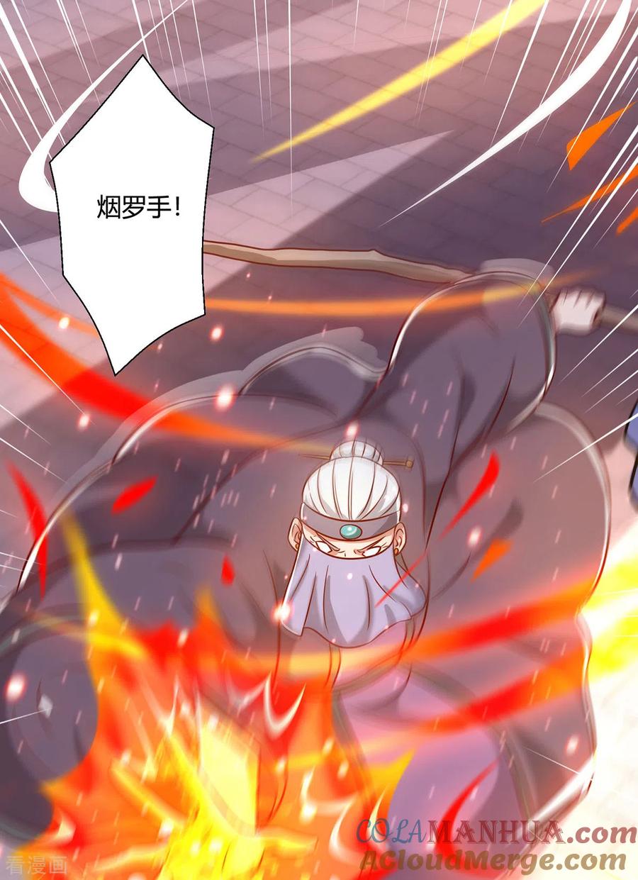 《独步逍遥》第368话 救兵 第23页
