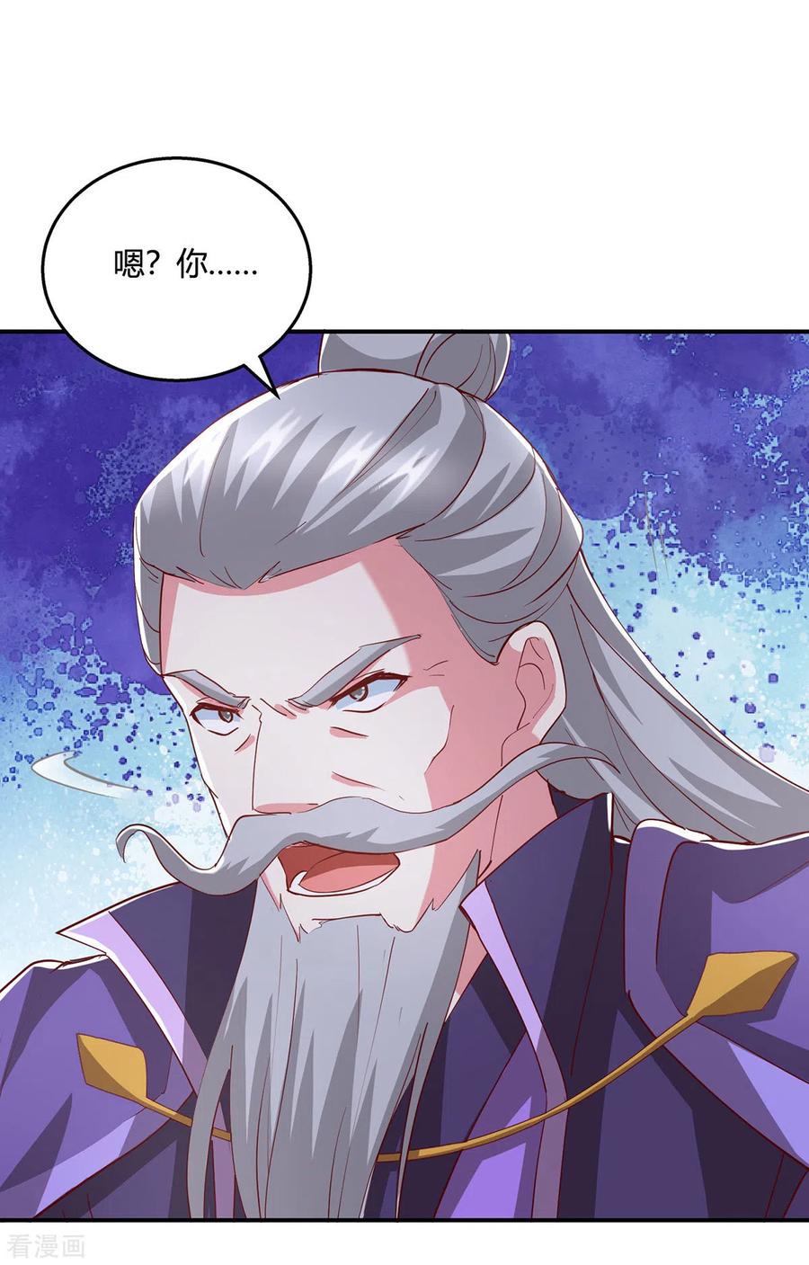 《独步逍遥》第368话 救兵 第14页