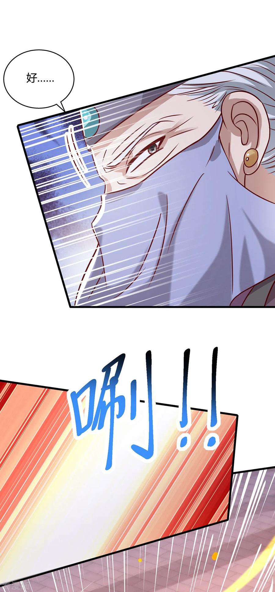 《独步逍遥》第368话 救兵 第22页