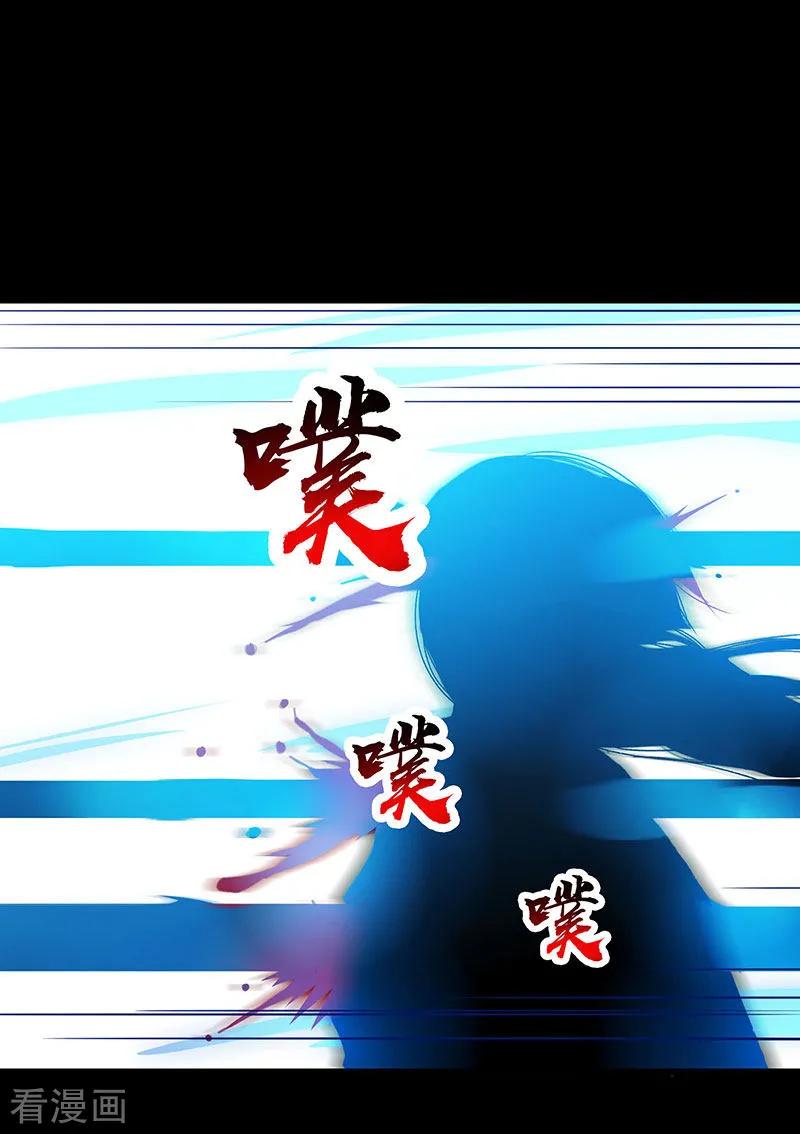 《独步逍遥》第36话 争夺厉锋 第18页