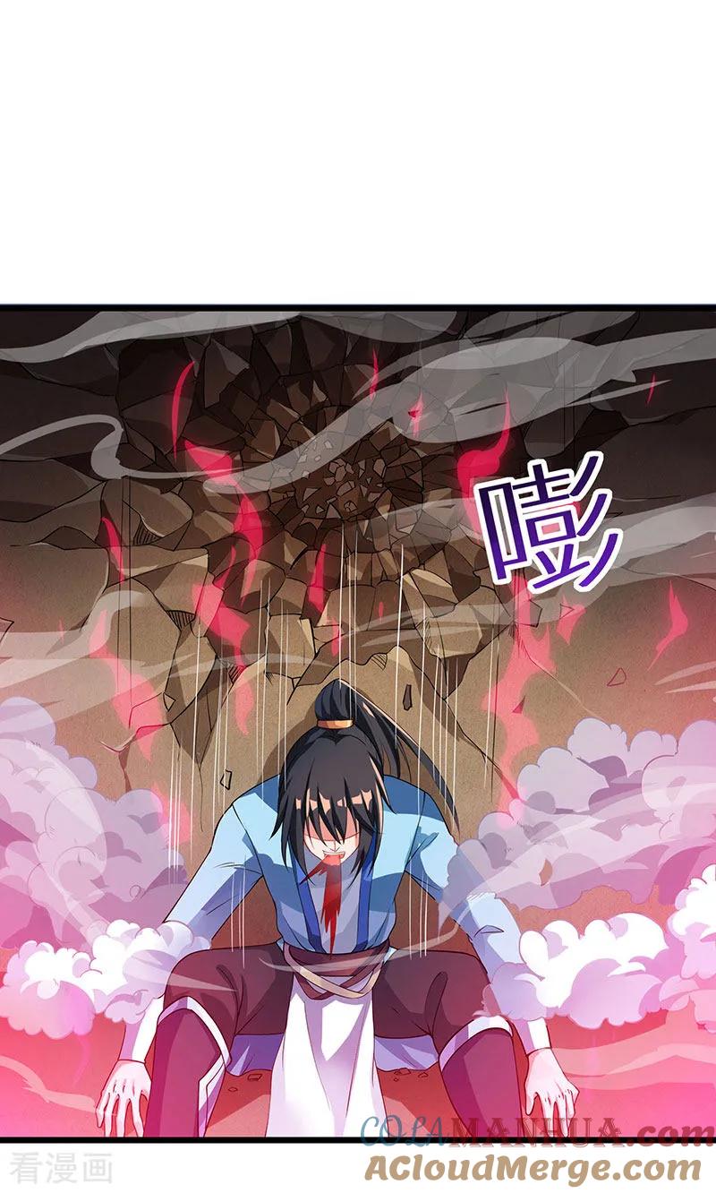 《独步逍遥》第36话 争夺厉锋 第13页
