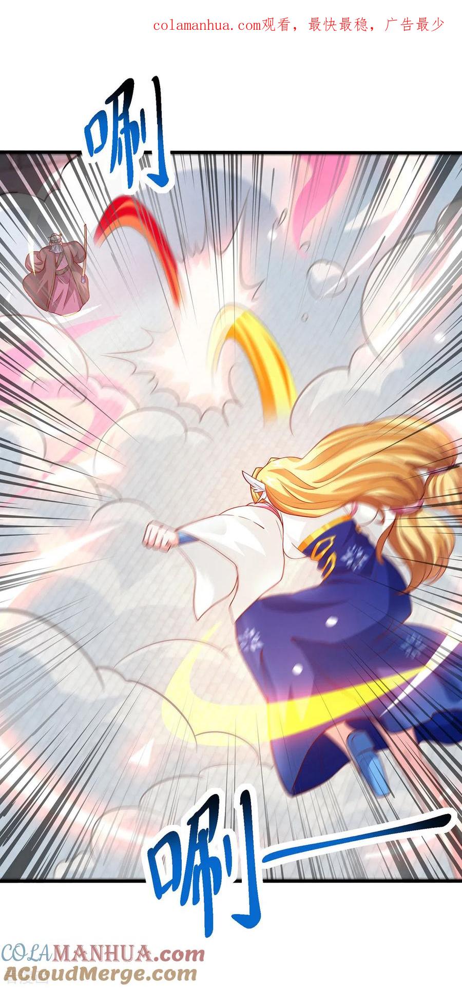 《独步逍遥》第369话 渊源 第1页
