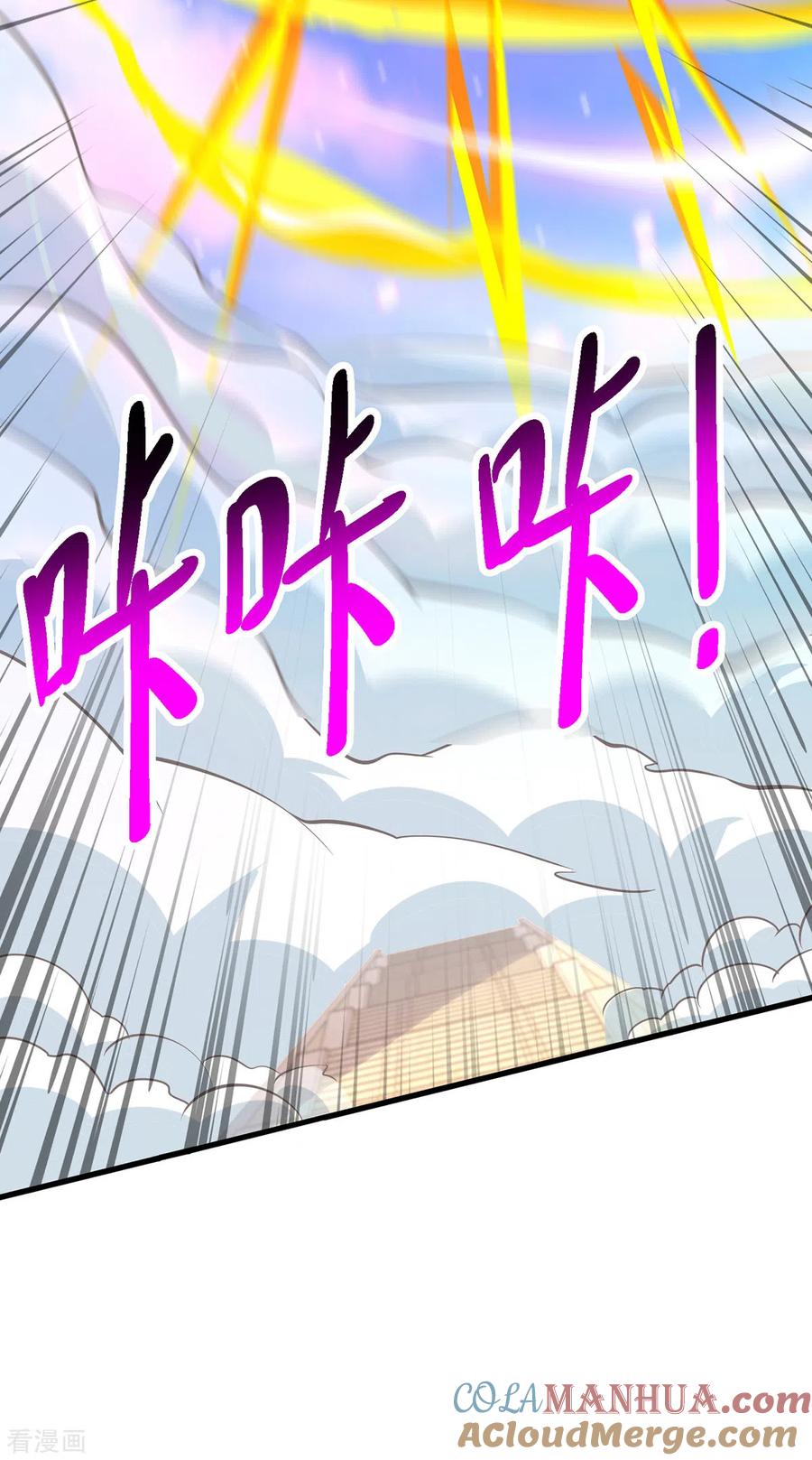 《独步逍遥》第369话 渊源 第33页