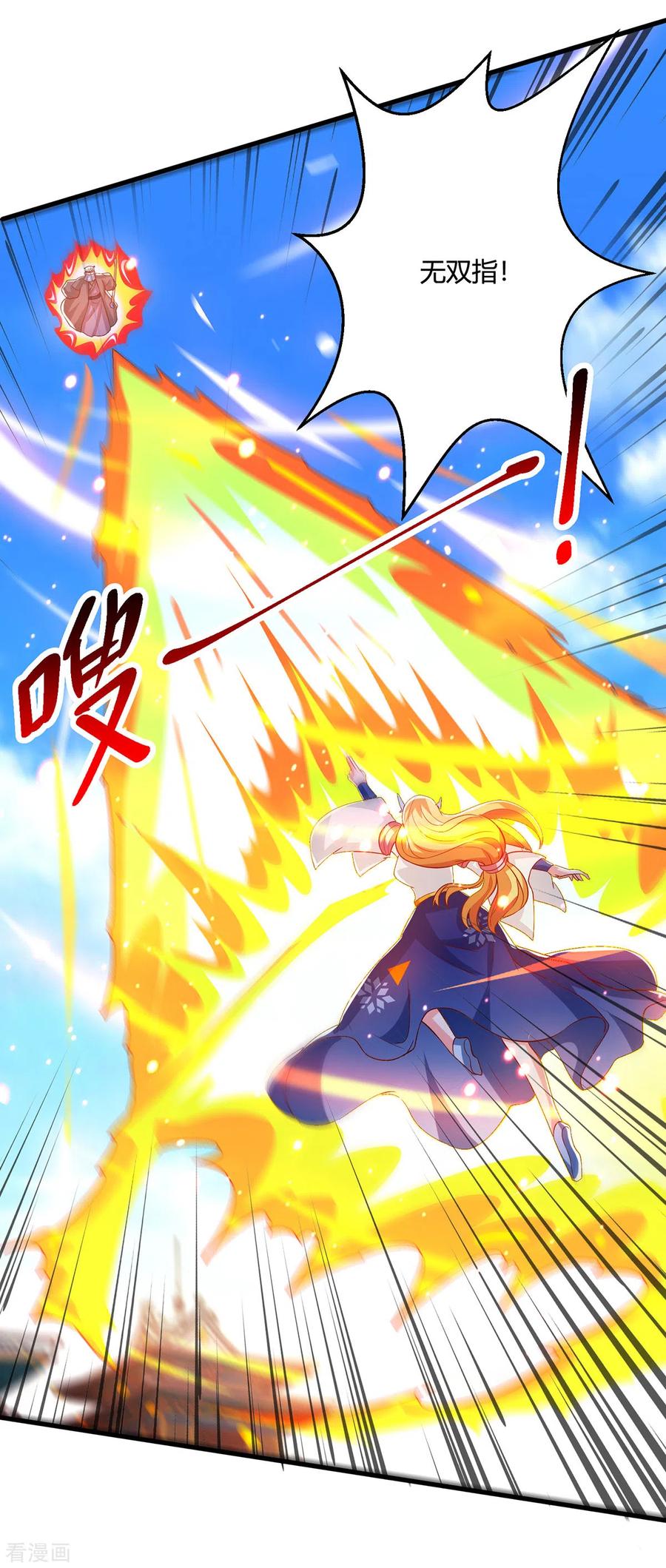 《独步逍遥》第369话 渊源 第30页