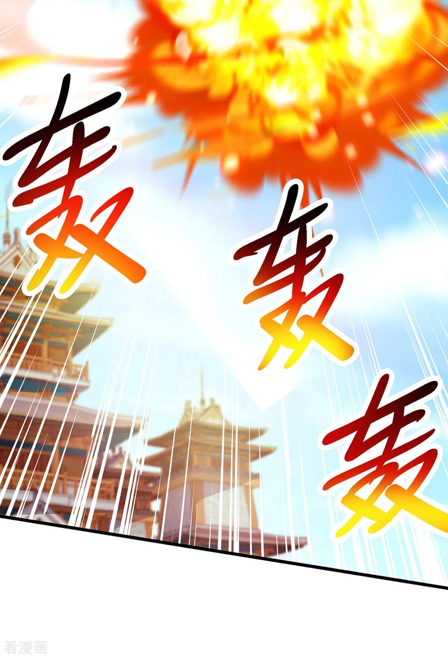 《独步逍遥》第369话 渊源 第28页