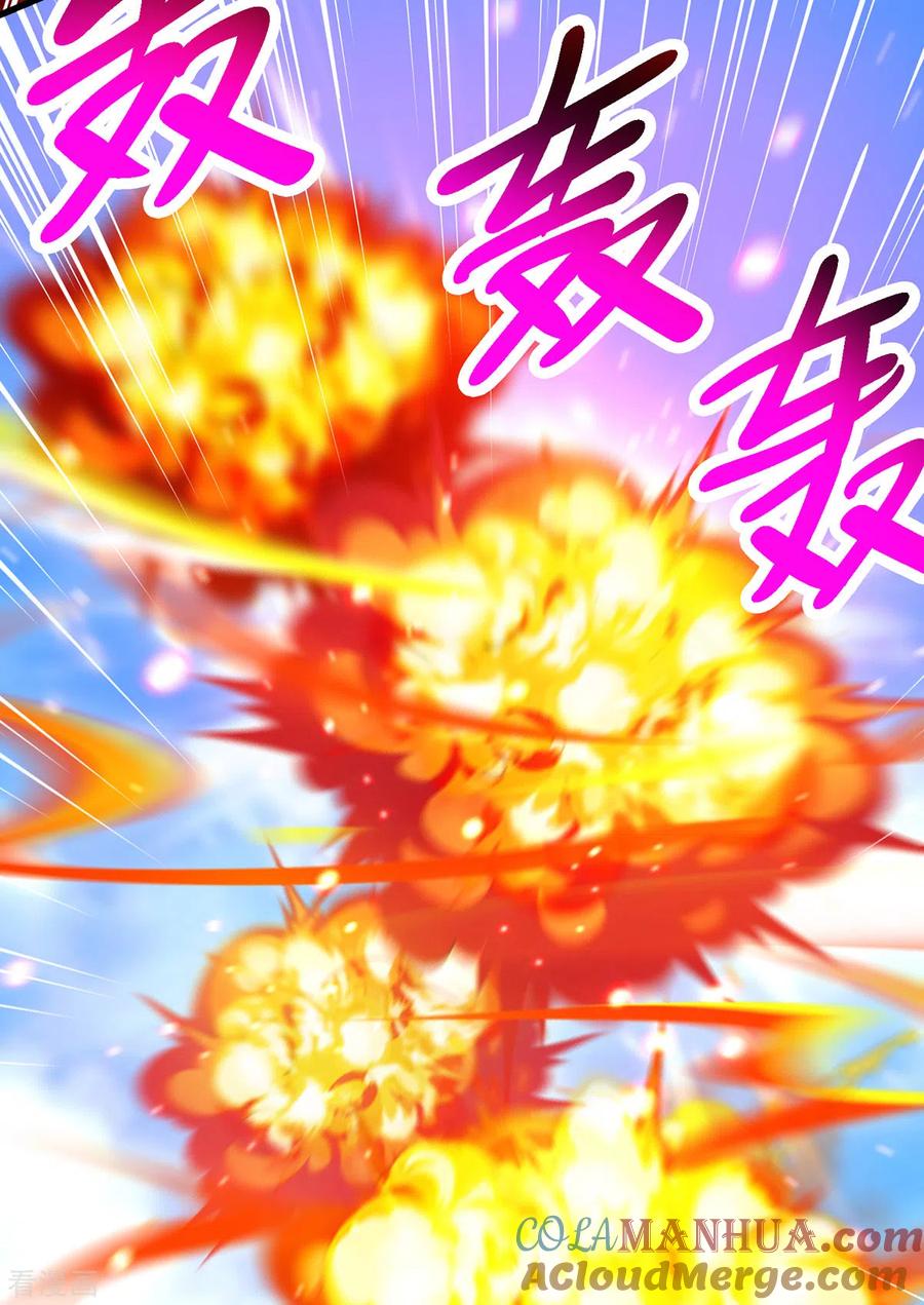 《独步逍遥》第369话 渊源 第27页