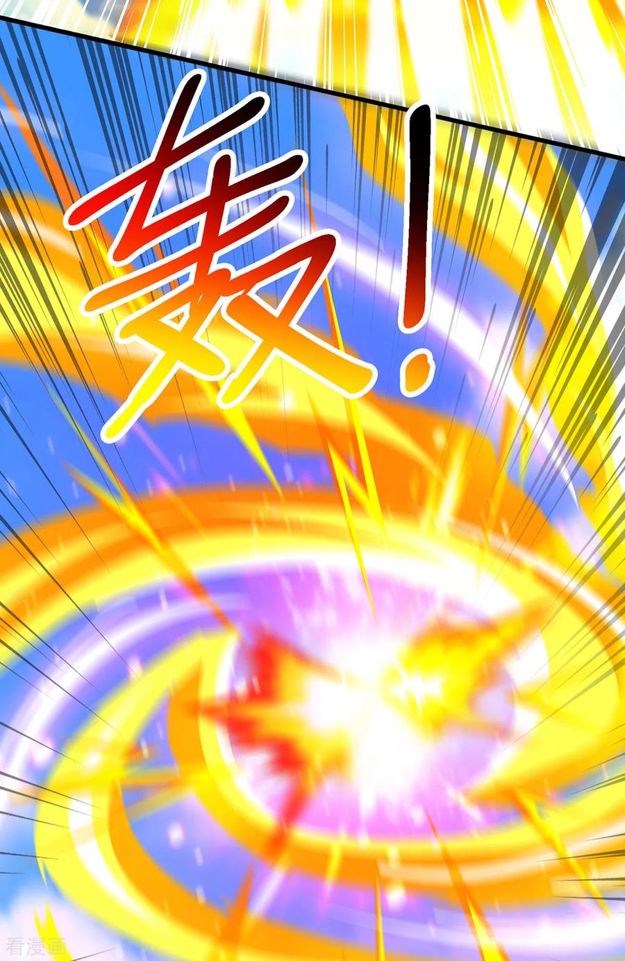 《独步逍遥》第369话 渊源 第32页
