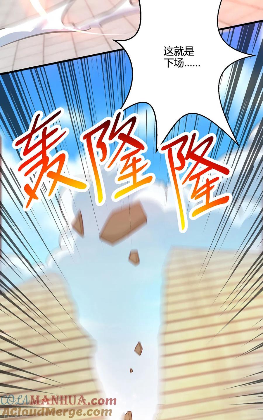 《独步逍遥》第370话 难分胜负 第25页