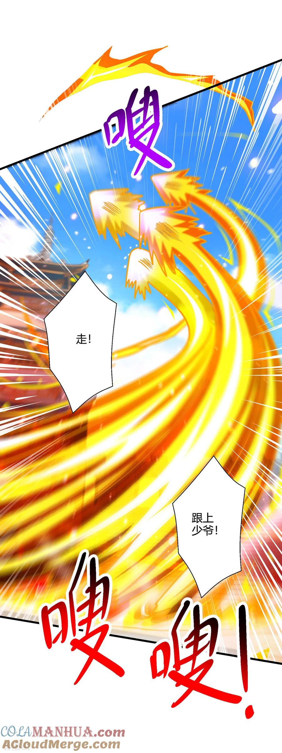 《独步逍遥》第370话 难分胜负 第29页