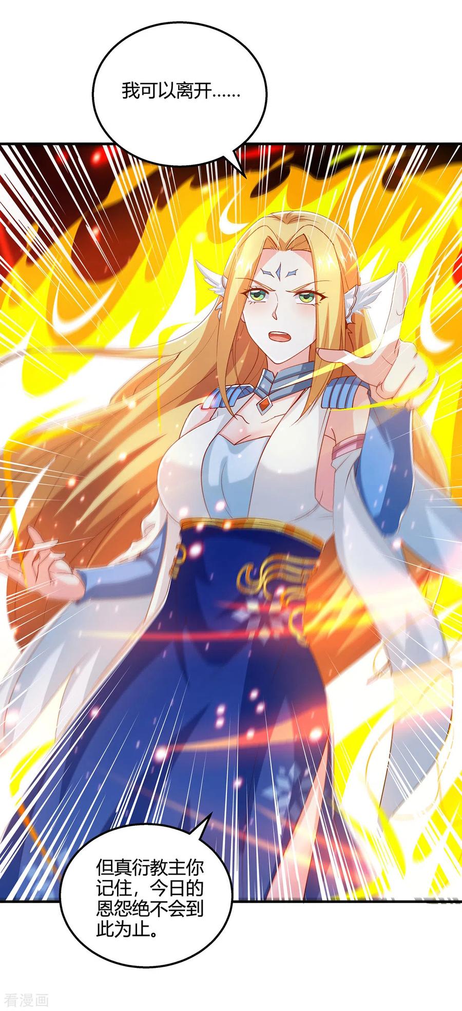 《独步逍遥》第370话 难分胜负 第8页