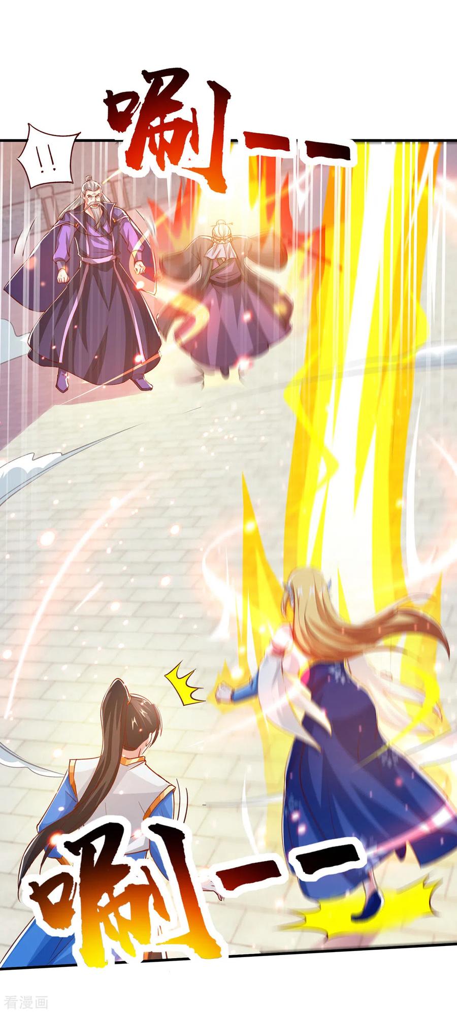 《独步逍遥》第370话 难分胜负 第4页