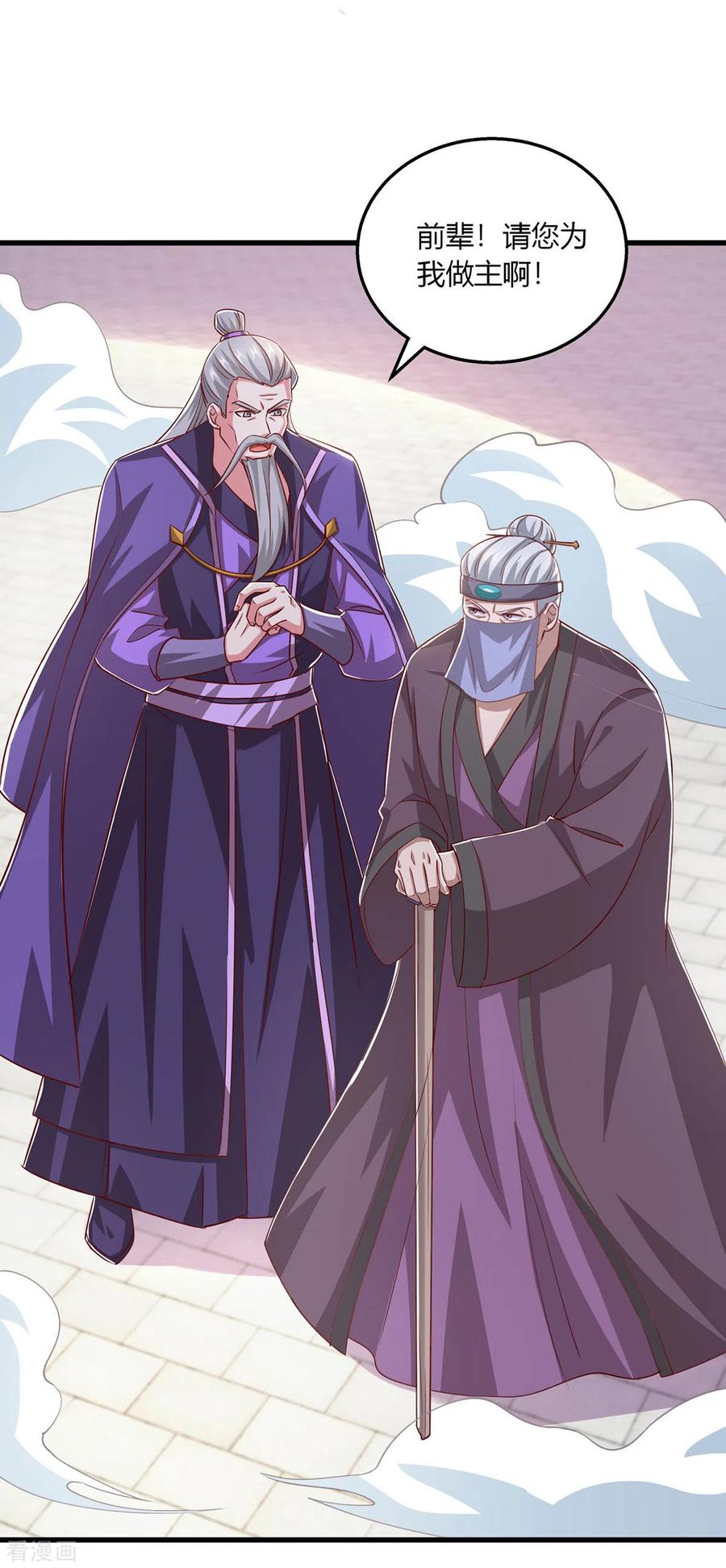 《独步逍遥》第370话 难分胜负 第10页