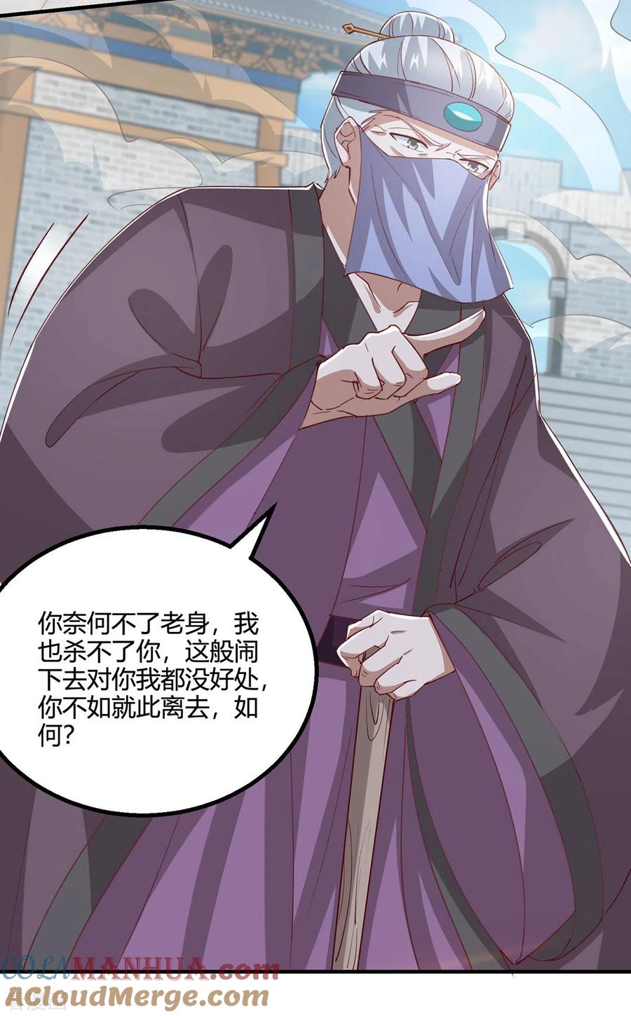 《独步逍遥》第370话 难分胜负 第7页