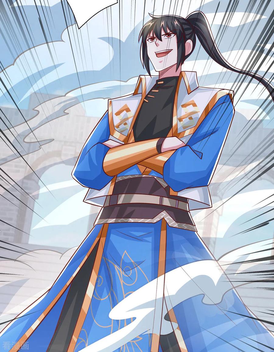 《独步逍遥》第370话 难分胜负 第20页