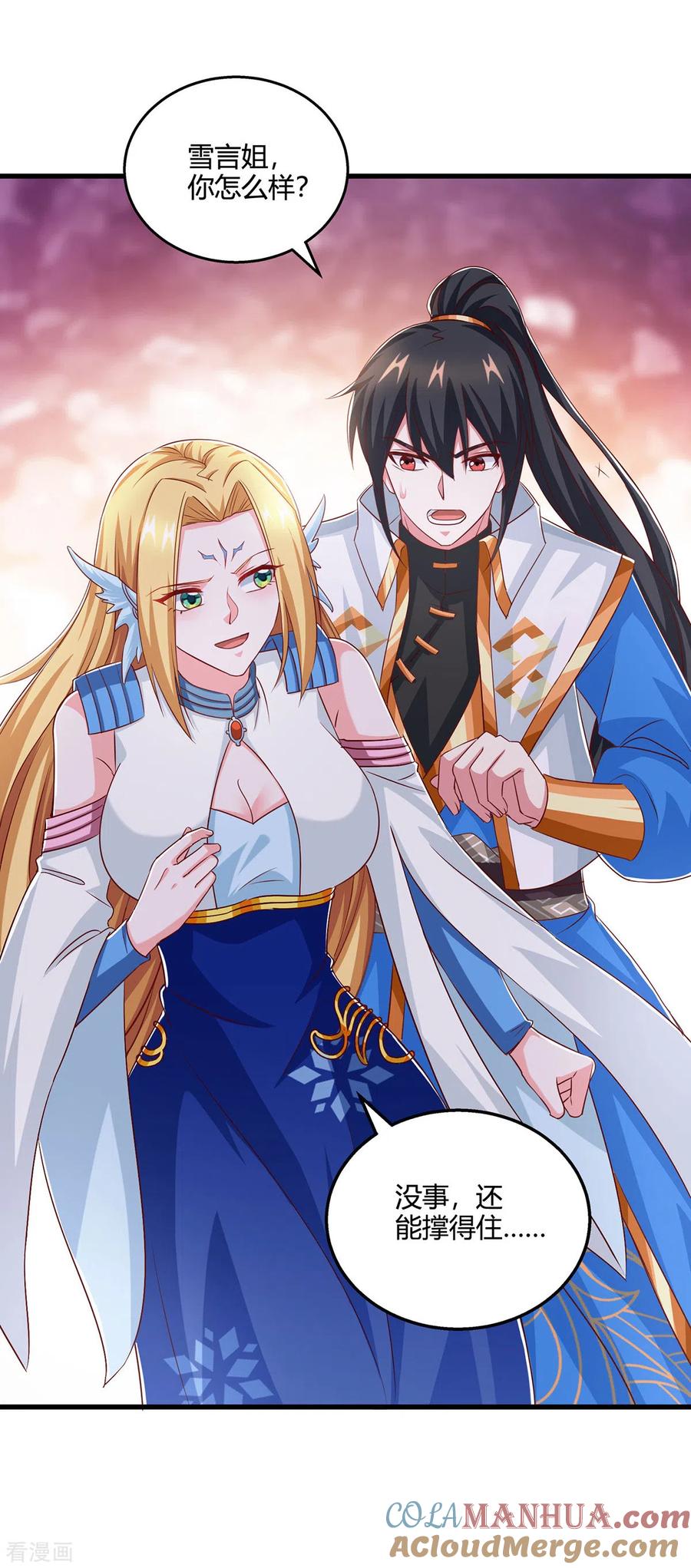 《独步逍遥》第370话 难分胜负 第13页