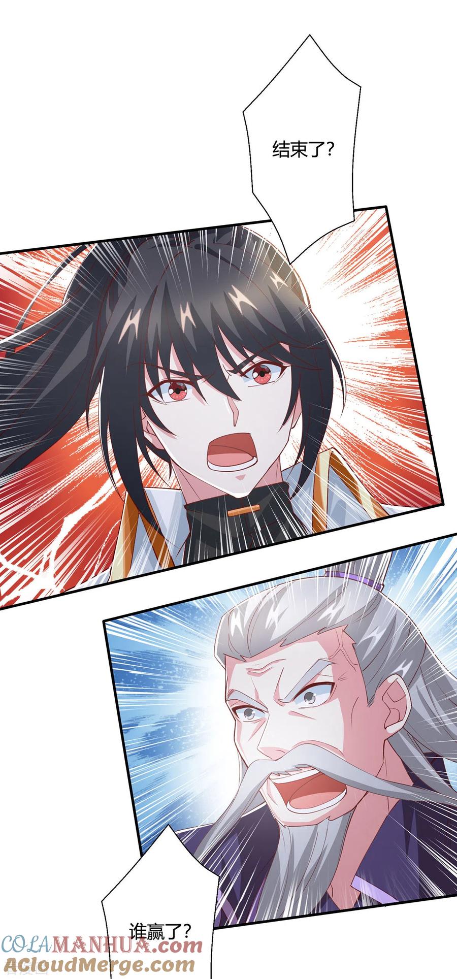 《独步逍遥》第370话 难分胜负 第5页