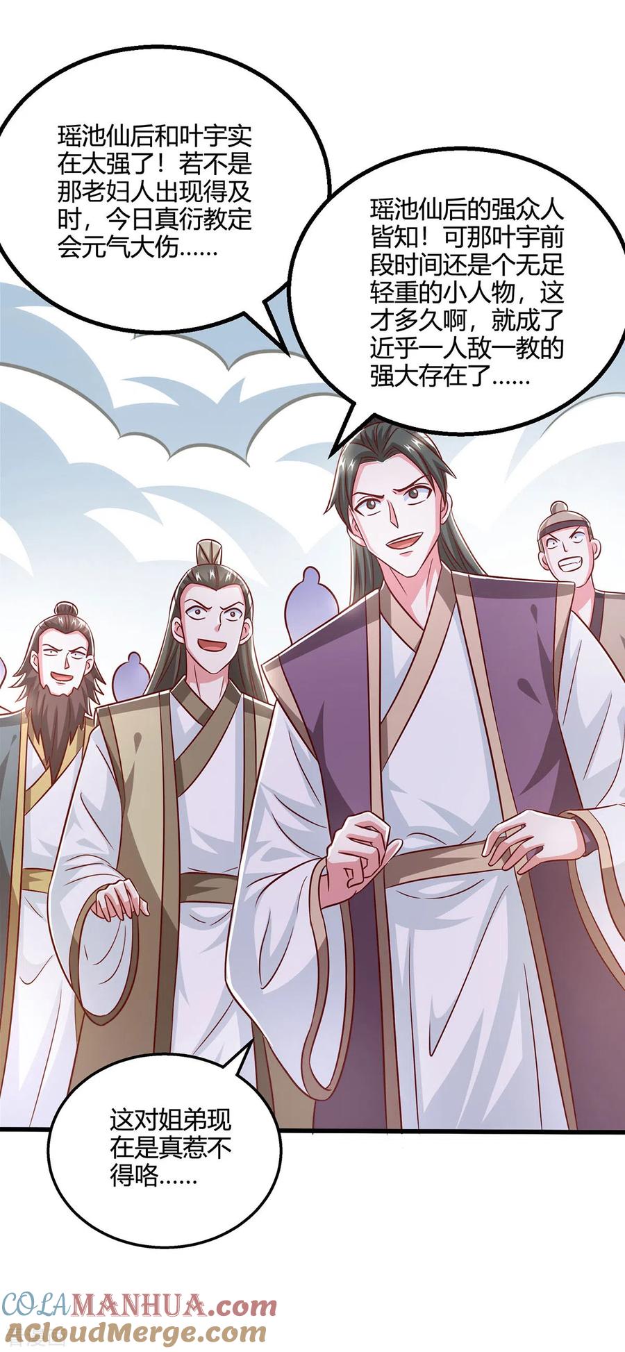 《独步逍遥》第370话 难分胜负 第33页