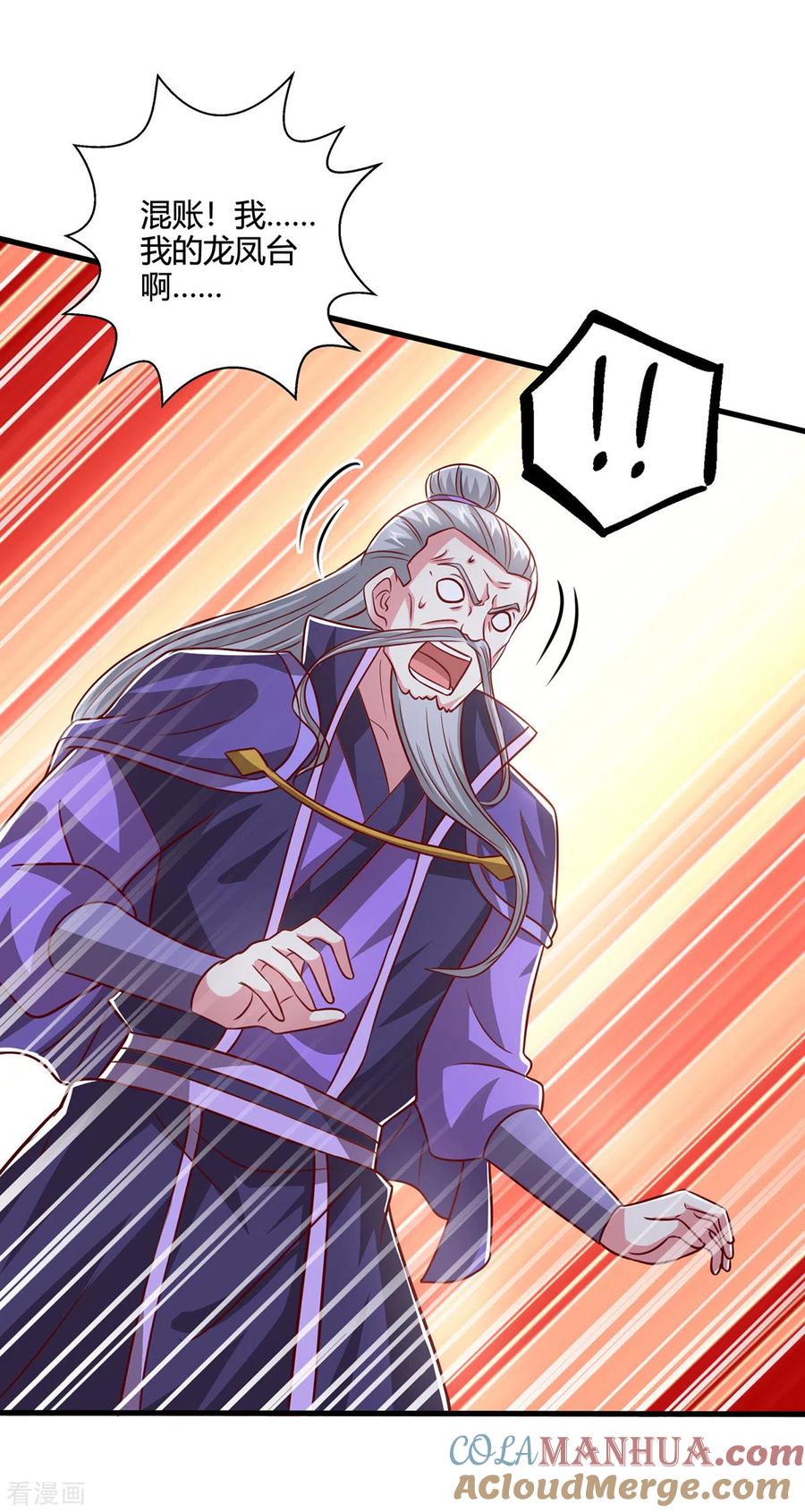 《独步逍遥》第370话 难分胜负 第27页