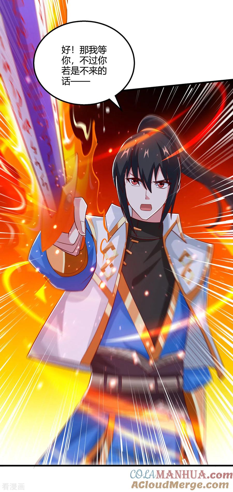 《独步逍遥》第370话 难分胜负 第23页