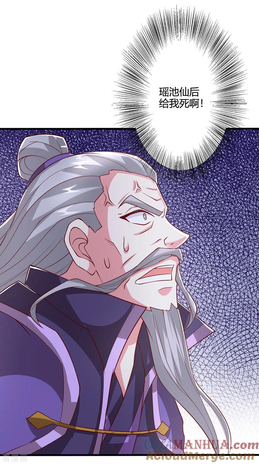 《独步逍遥》第370话 难分胜负 第3页