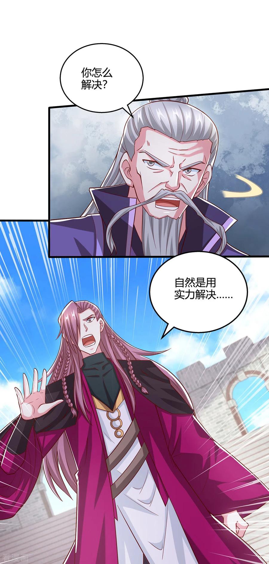《独步逍遥》第370话 难分胜负 第18页
