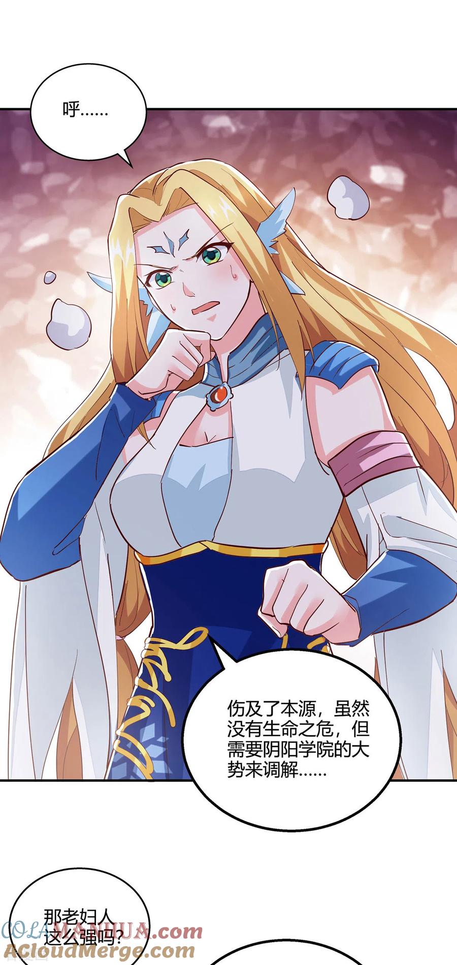 《独步逍遥》第371话 求取阴阳藤 第5页
