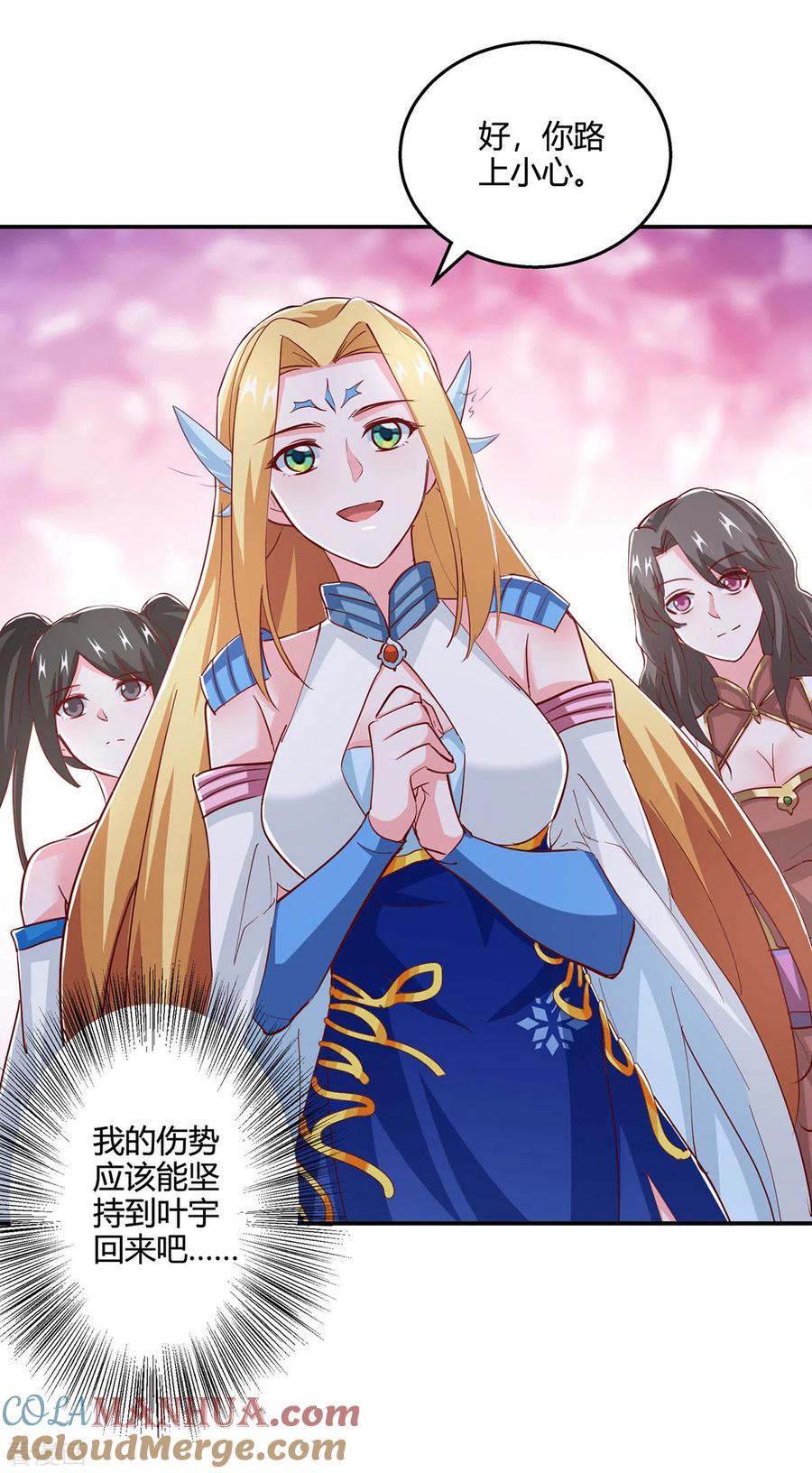 《独步逍遥》第371话 求取阴阳藤 第13页