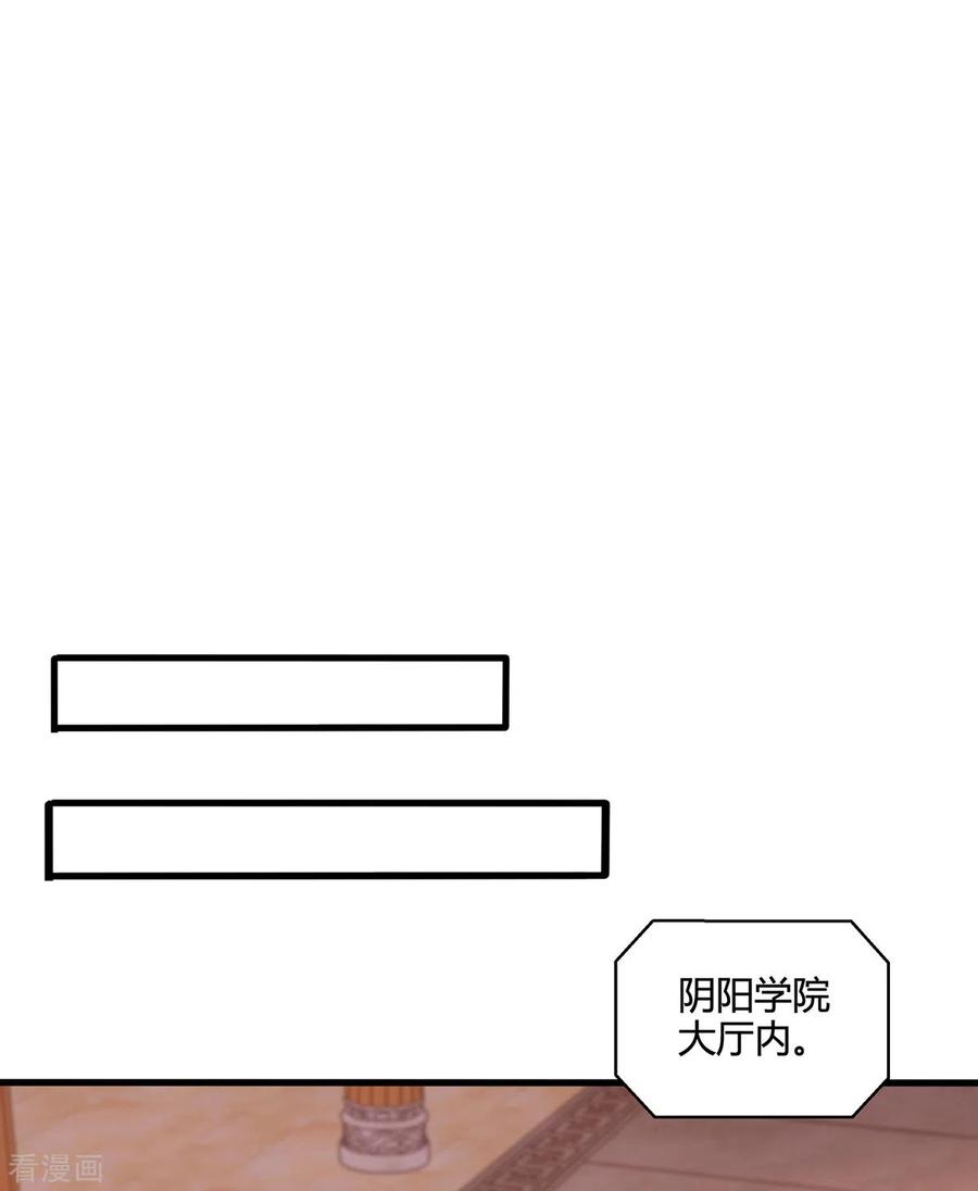 《独步逍遥》第371话 求取阴阳藤 第24页
