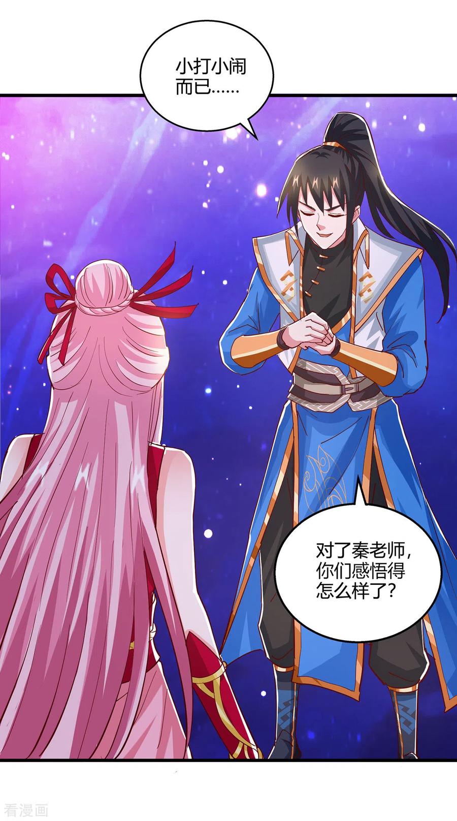 《独步逍遥》第372话 为什么是我？ 第26页