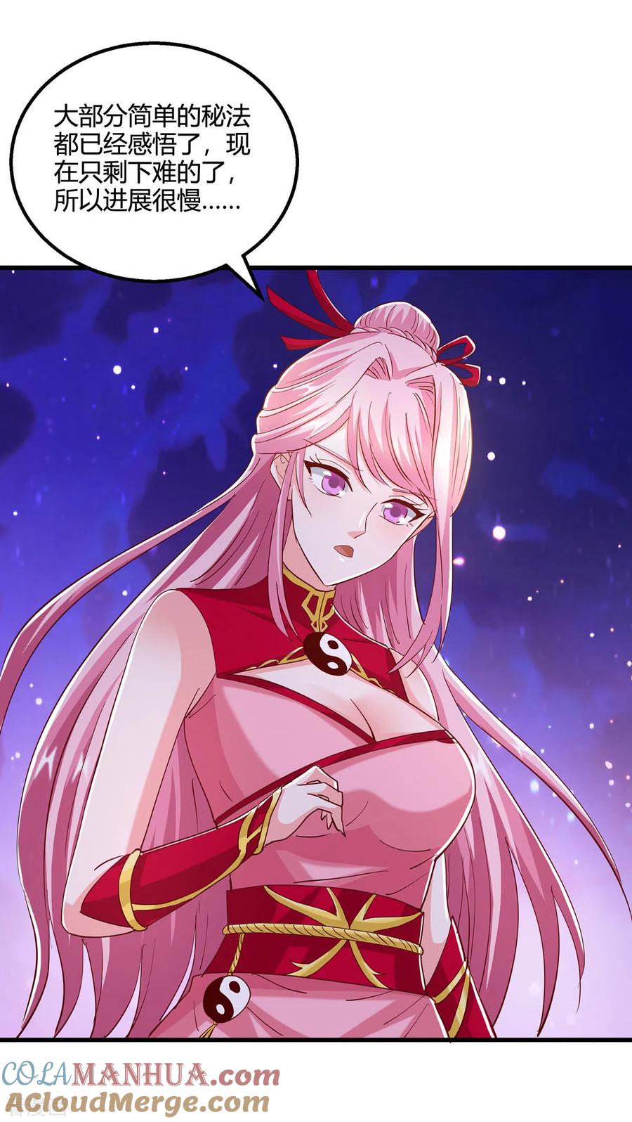 《独步逍遥》第372话 为什么是我？ 第27页