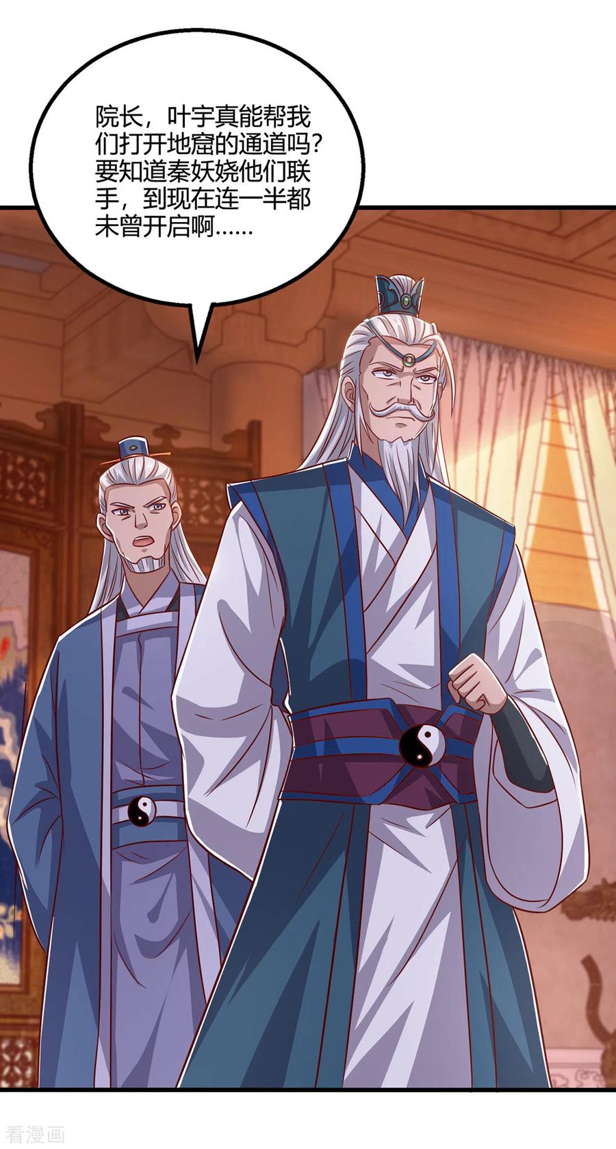 《独步逍遥》第372话 为什么是我？ 第14页