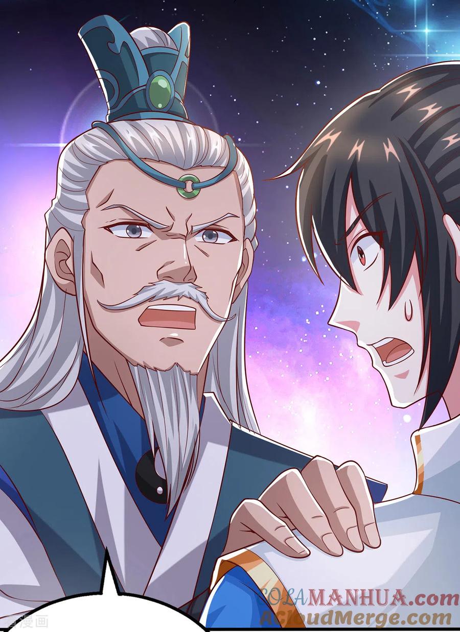 《独步逍遥》第372话 为什么是我？ 第3页