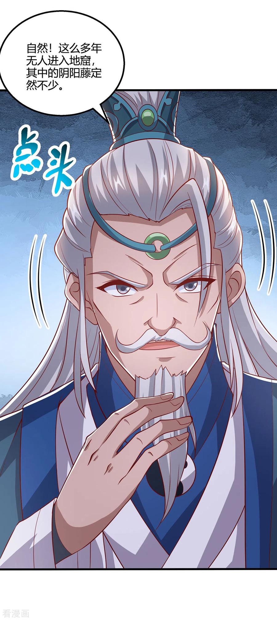 《独步逍遥》第372话 为什么是我？ 第12页