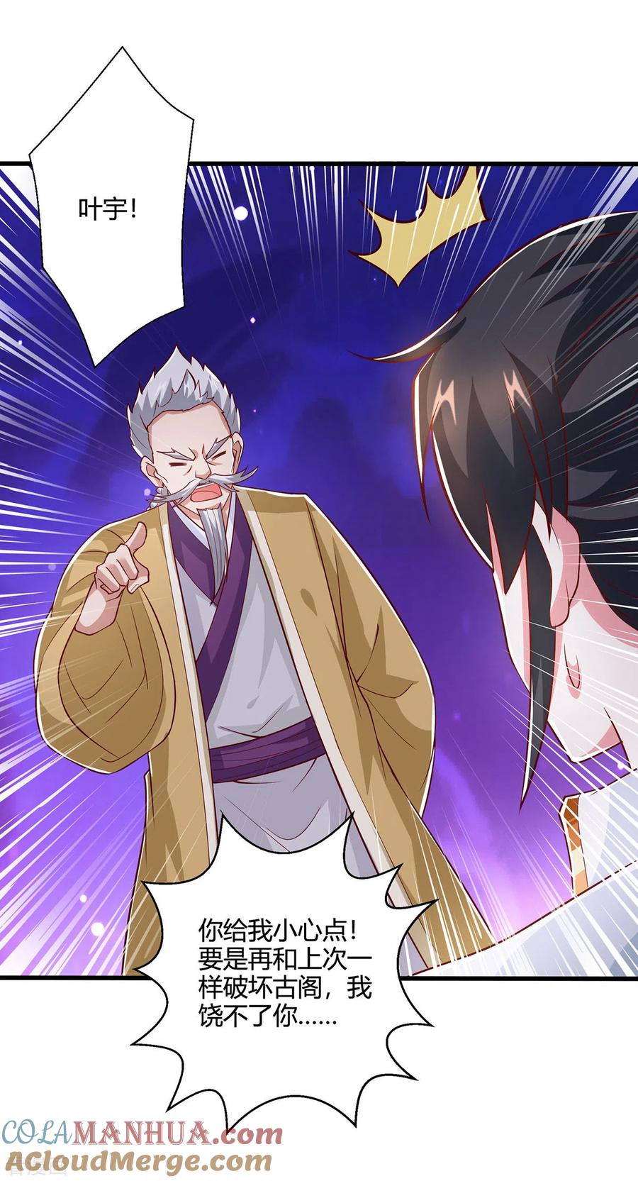 《独步逍遥》第372话 为什么是我？ 第21页