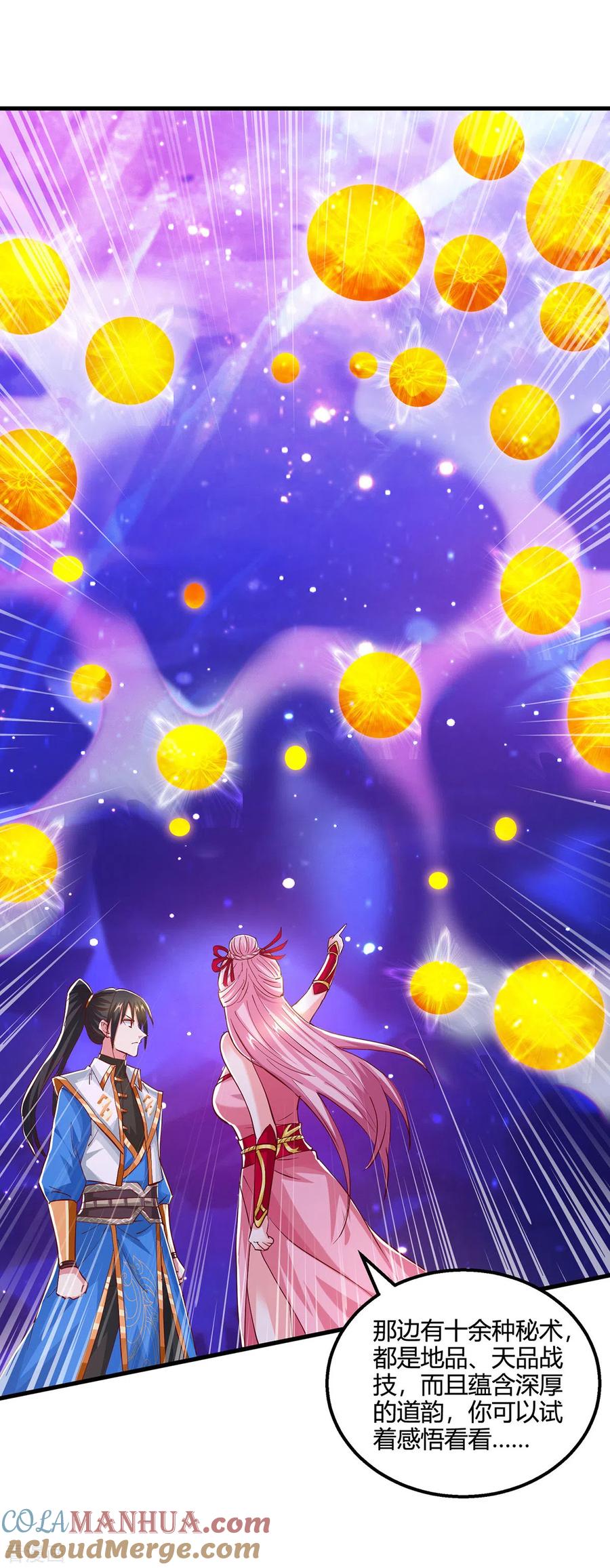 《独步逍遥》第372话 为什么是我？ 第29页
