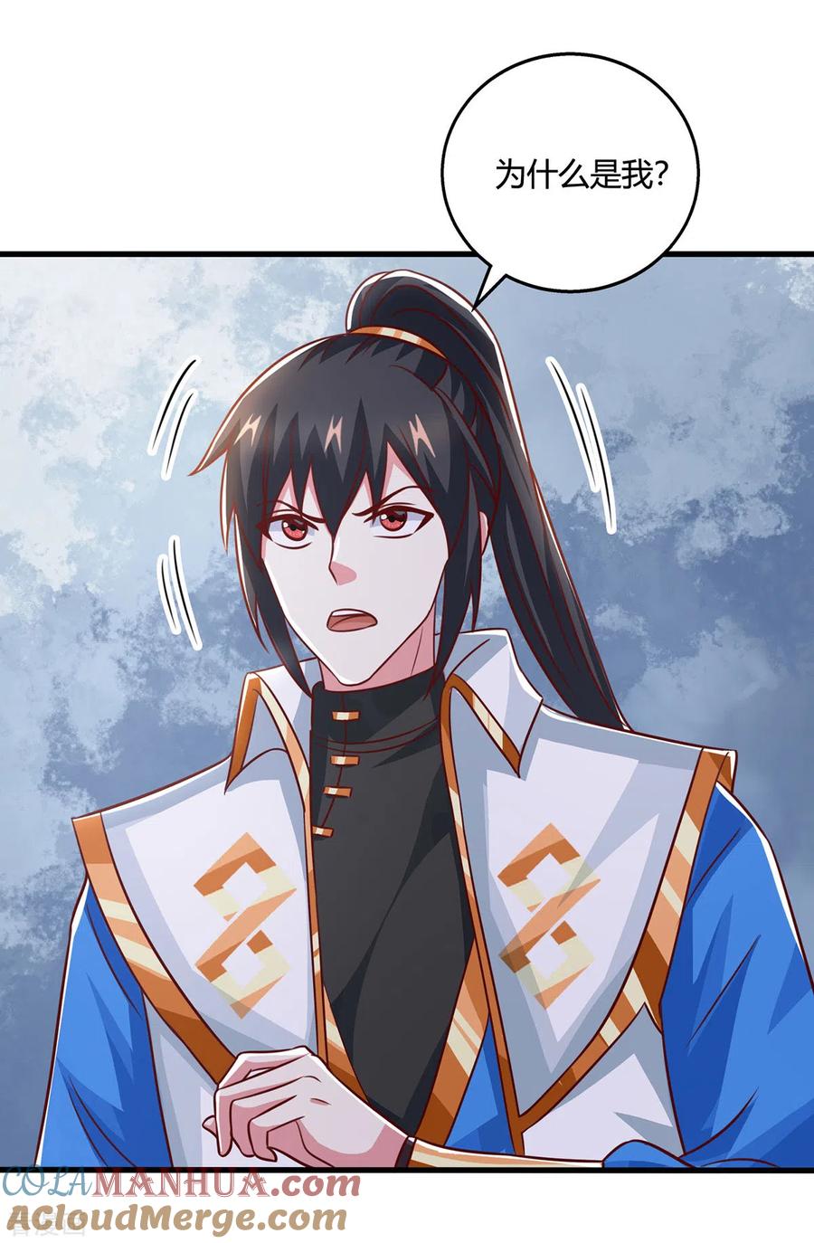 《独步逍遥》第372话 为什么是我？ 第7页