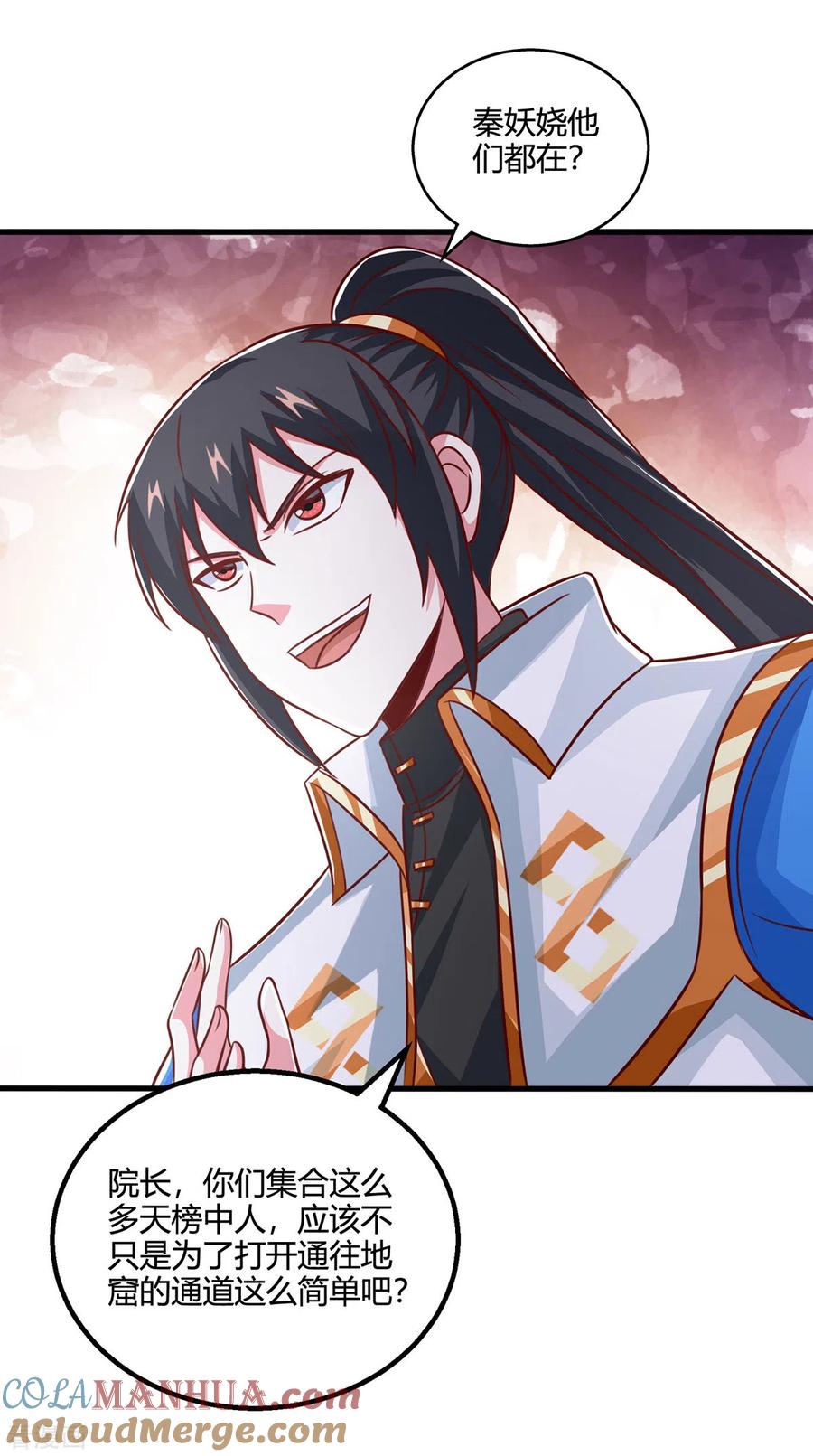 《独步逍遥》第372话 为什么是我？ 第9页